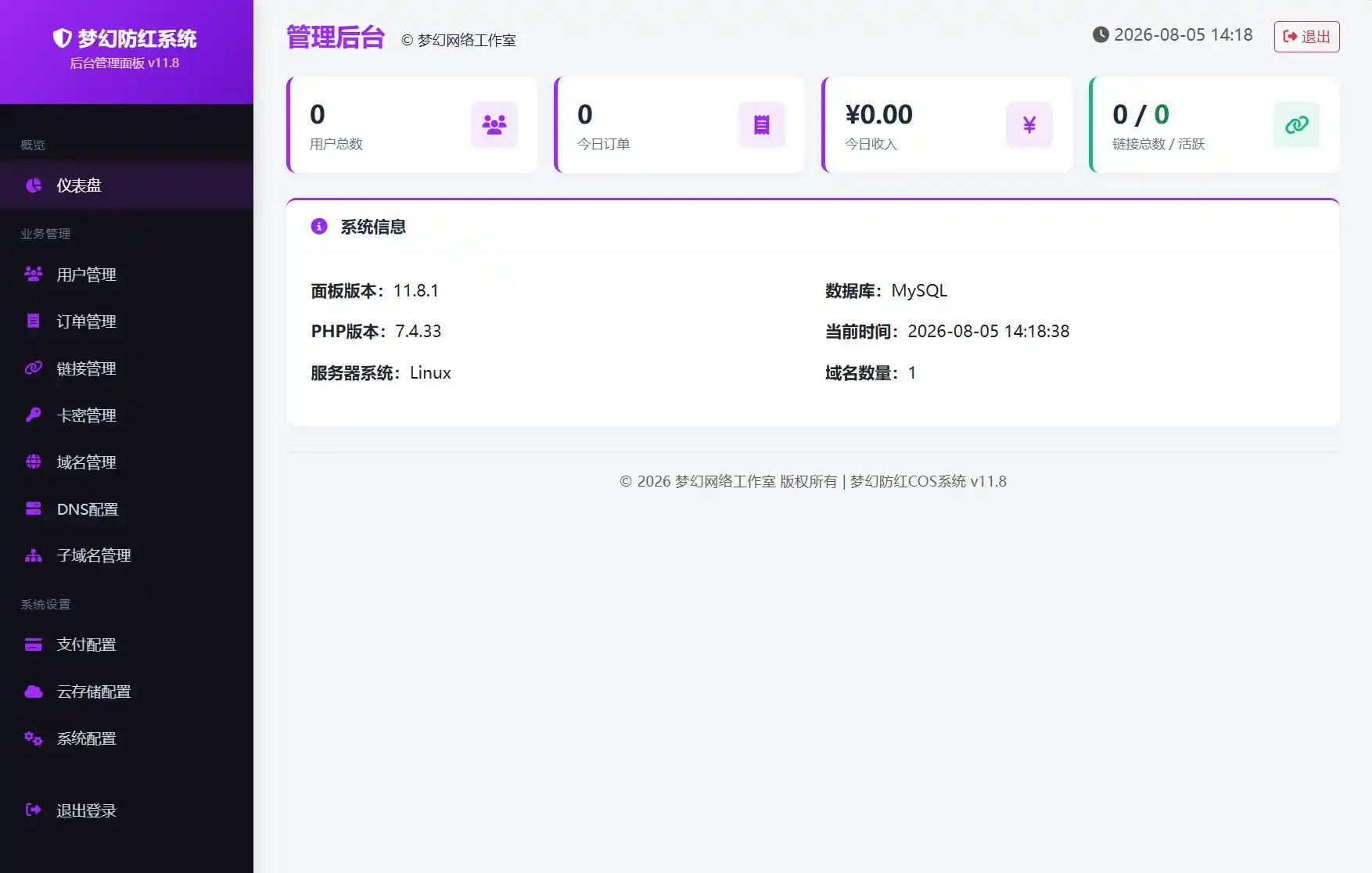 2026最新梦幻防红系统源码/支持抖音圆码-汇课新知资源网