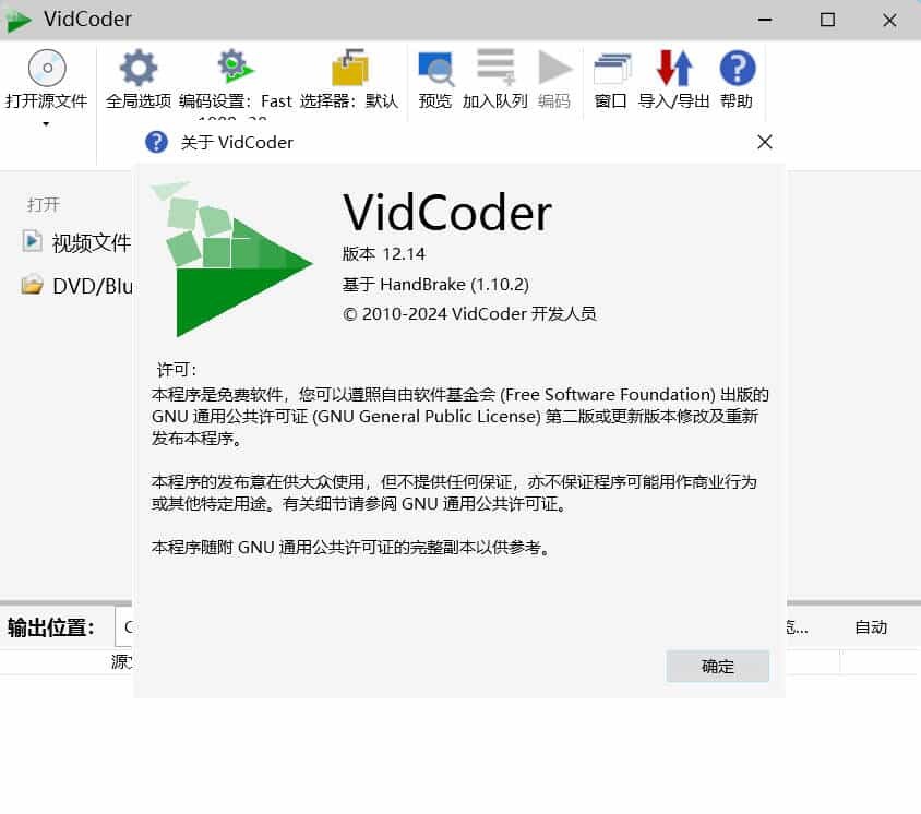 视频编辑工具 VidCoder v12.14绿色版-汇课新知资源网