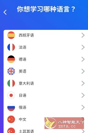 Busuu博树语言学* v32.24.1高级版-汇课新知资源网