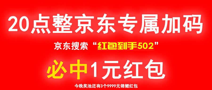 2024京东年货节来啦!每天抽红包!-汇课新知资源网