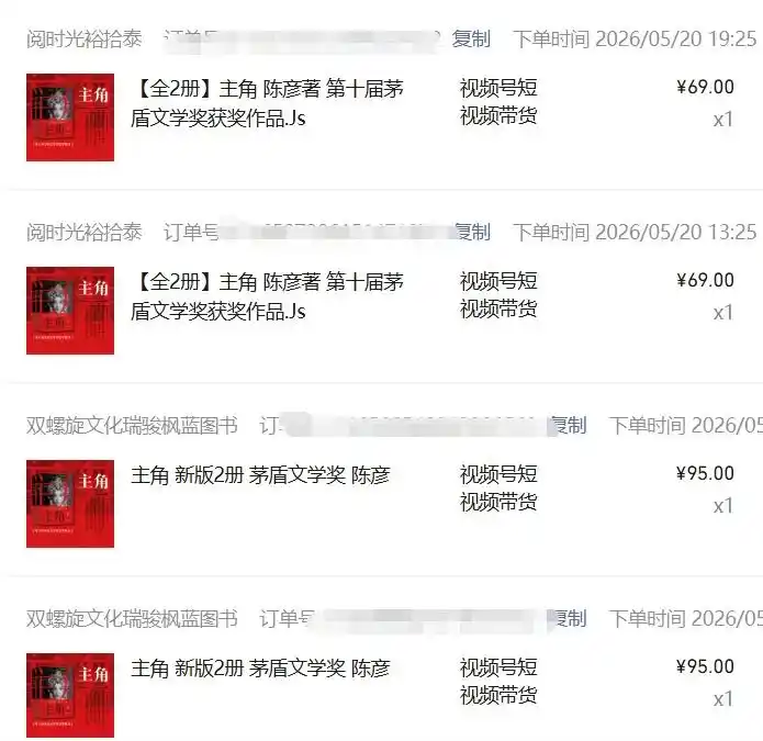 图片[2]-2026AI热点书单变现课，蹭影视原著流量，AI做文案素材，三平台同步带货赚图书高佣金-汇课新知资源网
