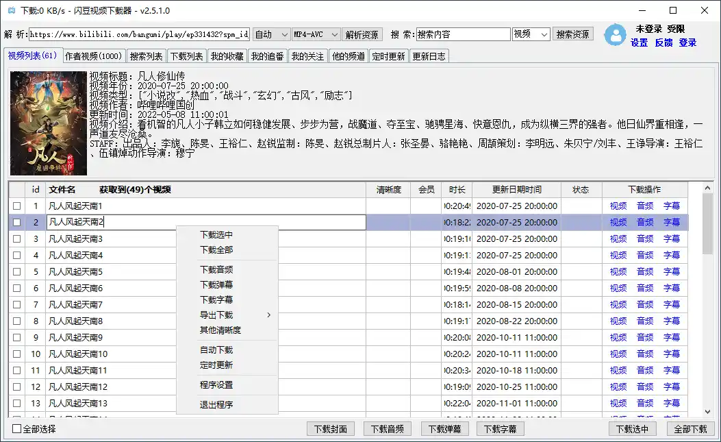 闪豆多平台视频下载器v20260605绿色版 闪豆多平台视频下载器v20260605绿色版