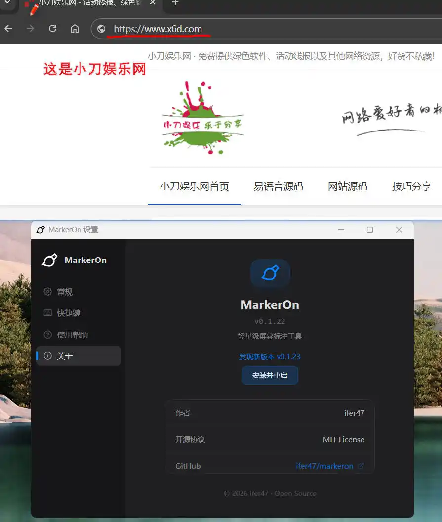 轻量级屏幕标注工具MarkerOn v0.1.22-汇课新知资源网