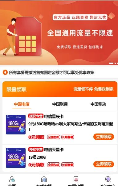 PHP号卡推广管理平台源码(带后台)-汇课新知资源网