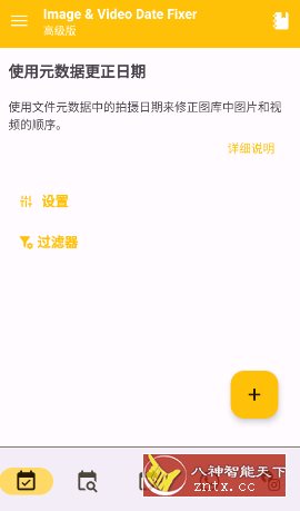 Image & Video Date Fixer 图片视频日期修复v2.40.2高级版-汇课新知资源网
