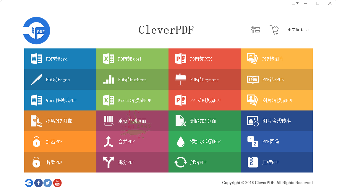 CleverPDF多功能PDF工具v3.0.0-汇课新知资源网