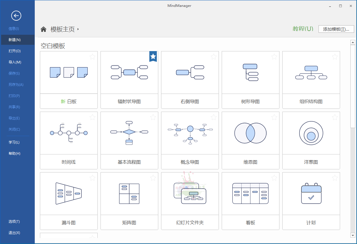 MindManager 2025 v25.0.208 中文高级版-汇课新知资源网