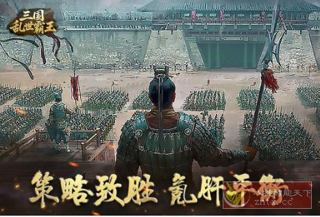 精彩纷呈的三国题材SLG游戏：三国乱世霸王v1.0.3绿色版-汇课新知资源网