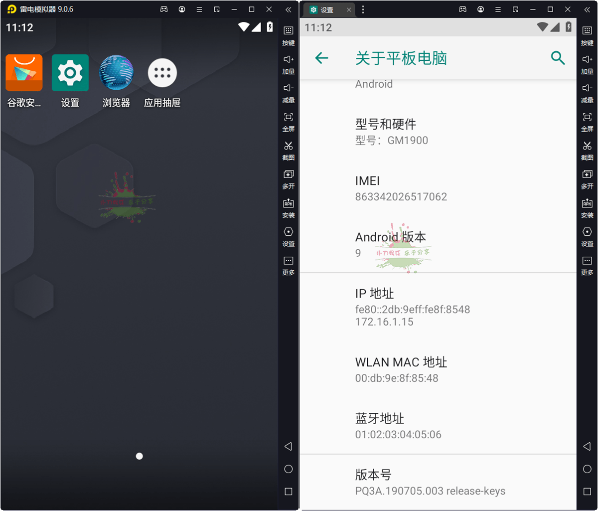 雷电模拟器(64) v9.1.88.0绿色纯净版-汇课新知资源网