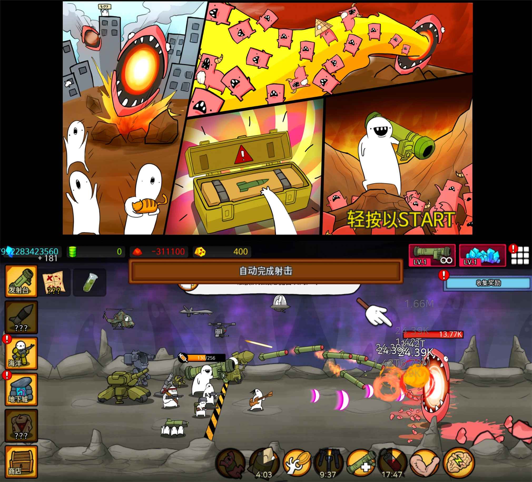 魔性的手机游戏 导弹 RPG-汇课新知资源网