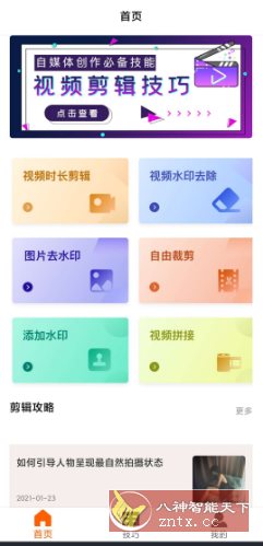 添加水印v6.0.1纯净版-汇课新知资源网