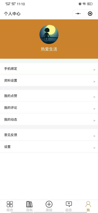 开源宠物社区微信小程序源码-汇课新知资源网