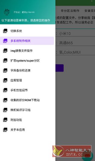 多系统工具箱-汇课新知资源网