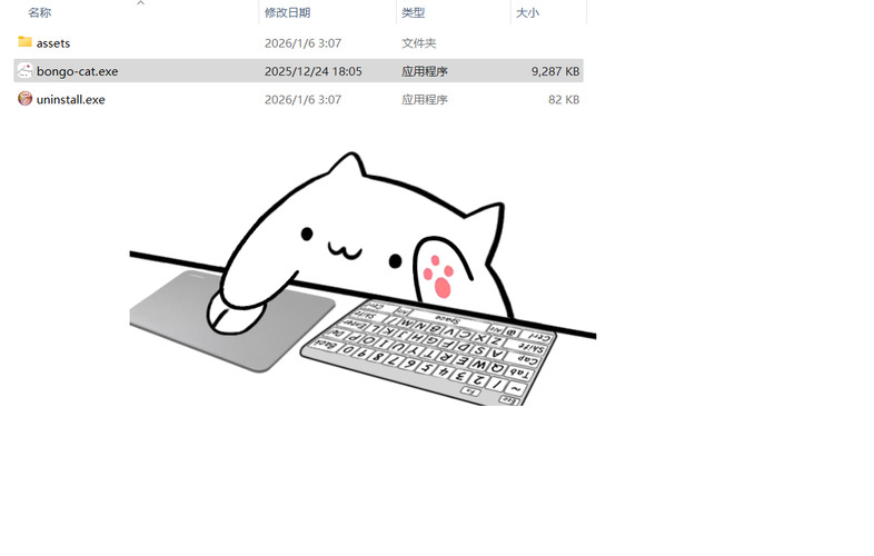 屏幕桌宠软件BongoCat v0.9.0绿色版-汇课新知资源网