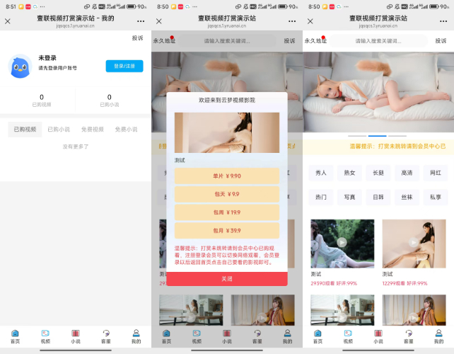 全网最新写真系统源码，全网首发！！-汇课新知资源网