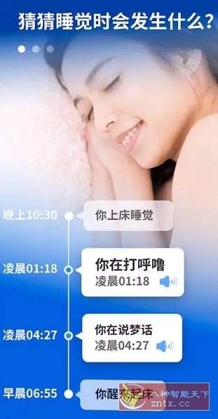 Sleep Monitor睡眠监测追踪 v2.9.17高级版-汇课新知资源网