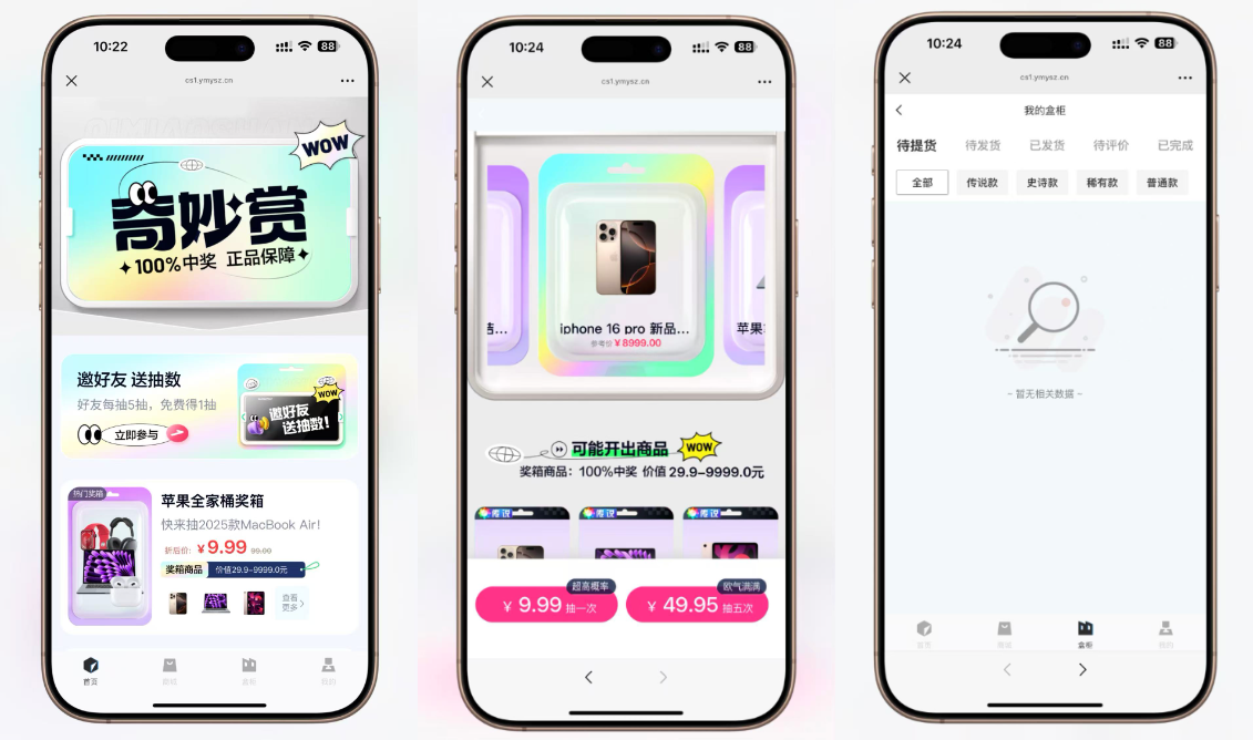 最新高仿百度网盘奇妙赏盲盒源码/Uniapp前端/易支付对接/无限回调/1:1完美复刻UI-汇课新知资源网