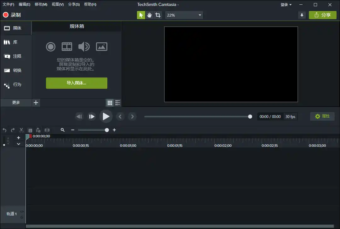 TechSmith Camtasia 26.2.0.19099高级版--第4张图片 TechSmith Camtasia 26.2.0.19099高级版--第4张图片