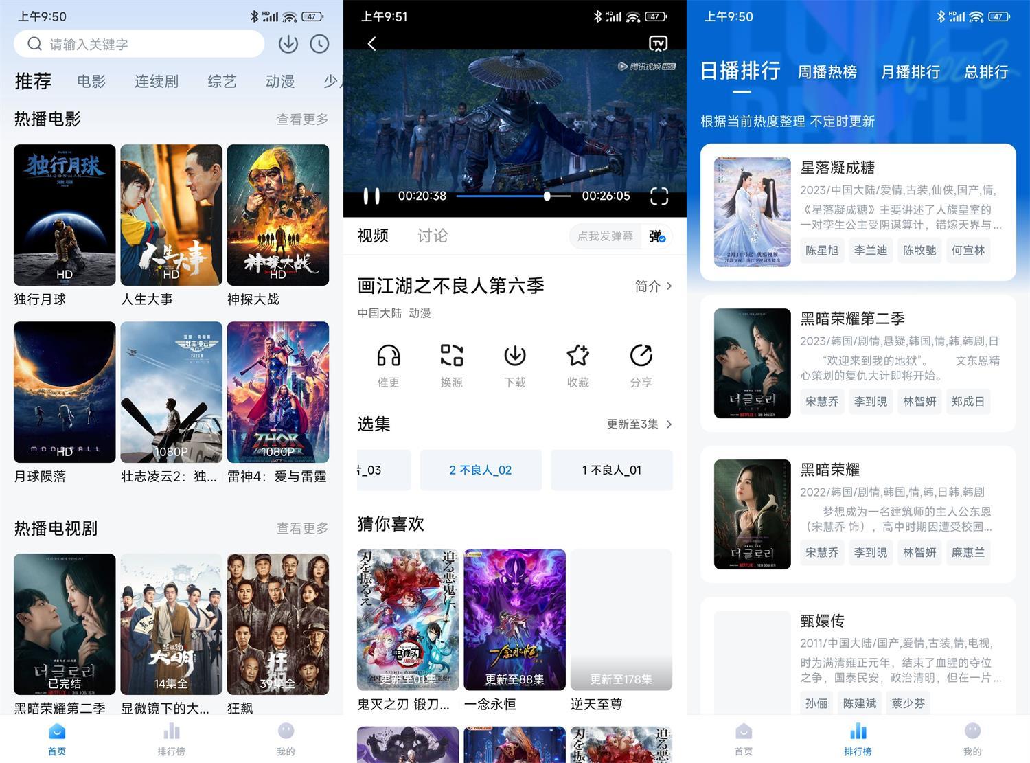 安卓大师兄影视v3.4.0绿化版-汇课新知资源网