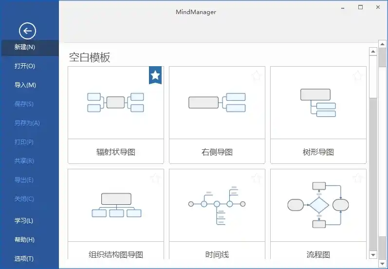 MindManager 2025 v25.2.160中文高级版-汇课新知资源网