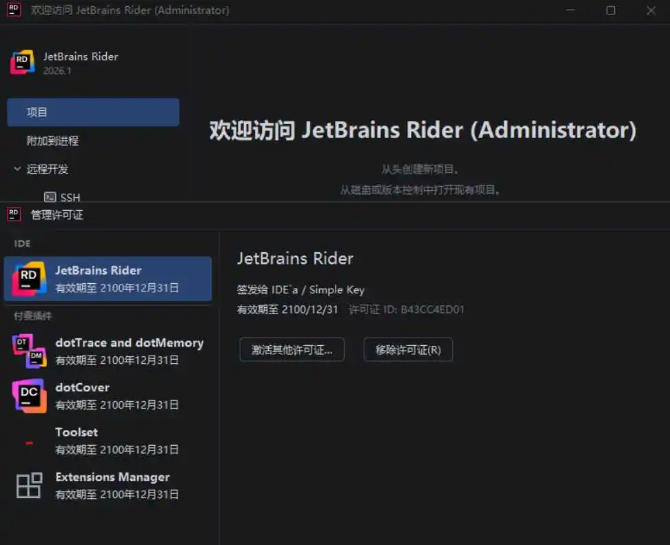 Rider v2026.1.2 高级版-汇课新知资源网