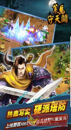 策马守天关v1.0.41绿色版★塔防诚意创新作品-汇课新知资源网