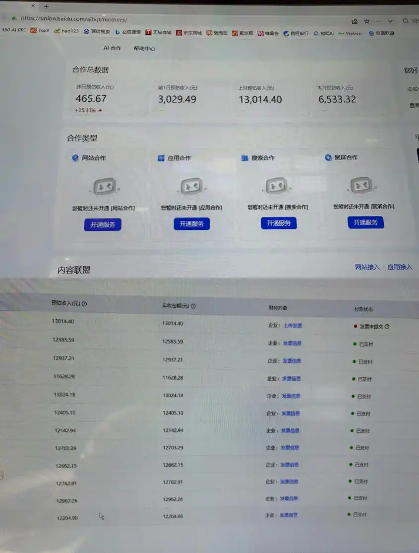 AI智能广告挂G，在家自动賺收益，日入300+，多机多收益【揭秘】-汇课新知资源网