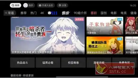 云视听小电视(B站官方哔哩哔哩TV版)v1.8.6-汇课新知资源网