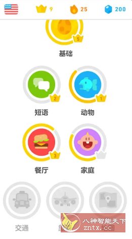 Duolingo多邻国 v6.57.5高级版-汇课新知资源网