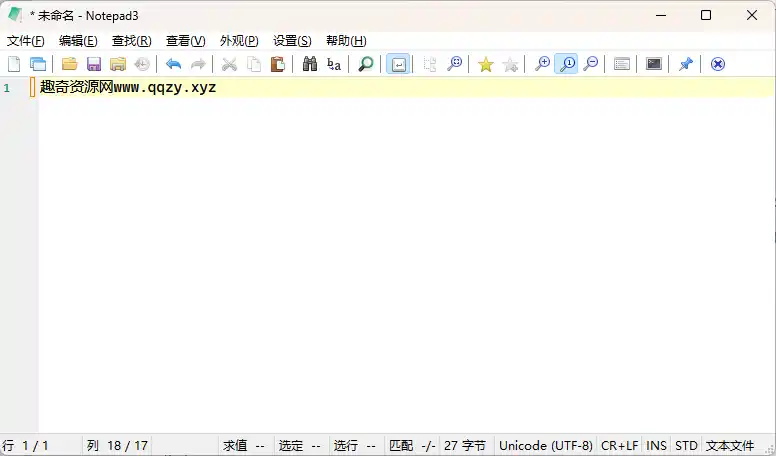 Notepad3 v7.26.517.1绿色版-汇课新知资源网