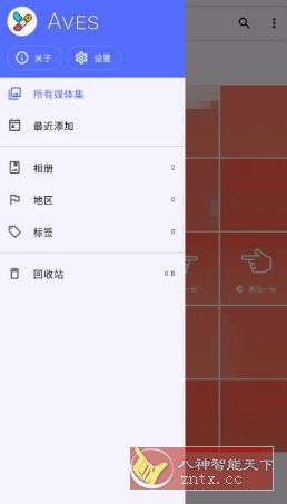 Aves开源相册 v1.13.9-汇课新知资源网