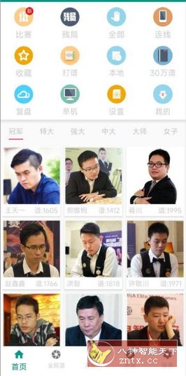 象棋棋谱 V60.01高级版-汇课新知资源网