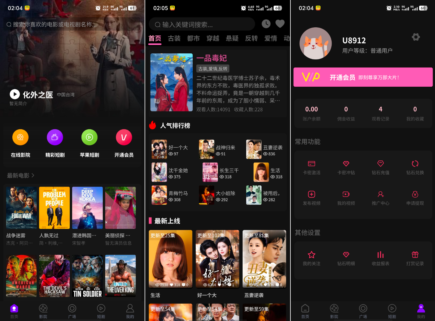 最新三端影视系统源码 附教程 苹果CMS-汇课新知资源网