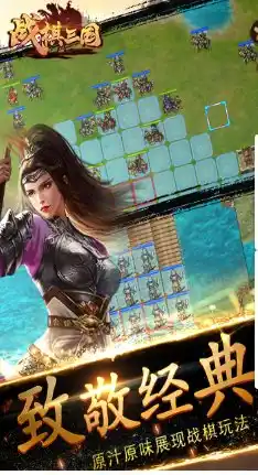 战棋三国10.7.00高级版★《英雄无敌》类三国游戏-汇课新知资源网
