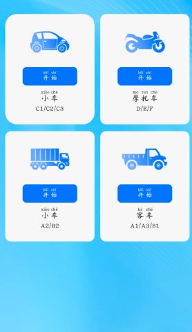 驾考秘典v1.0.7会员版-汇课新知资源网