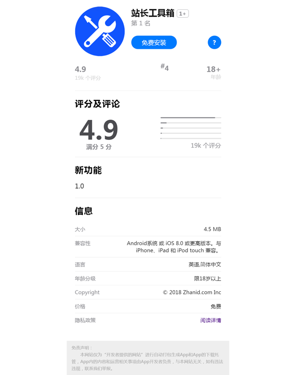 HTML仿IOS应用下载落地页网站源码-汇课新知资源网