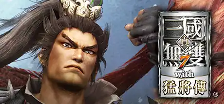《真三国无双》合集中文版 《真三国无双》合集中文版