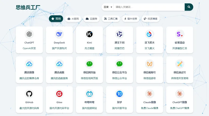 HTML简洁带粒子背景效果的网址导航网站源码-汇课新知资源网