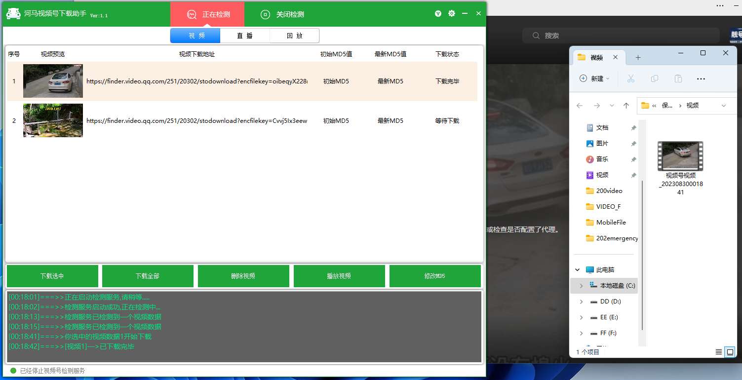 河马视频号下载助手v1.1 微信视频号视频下载-汇课新知资源网