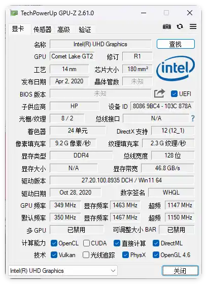 显卡检测GPU-Z v2.71.0中文汉化版--第4张图片