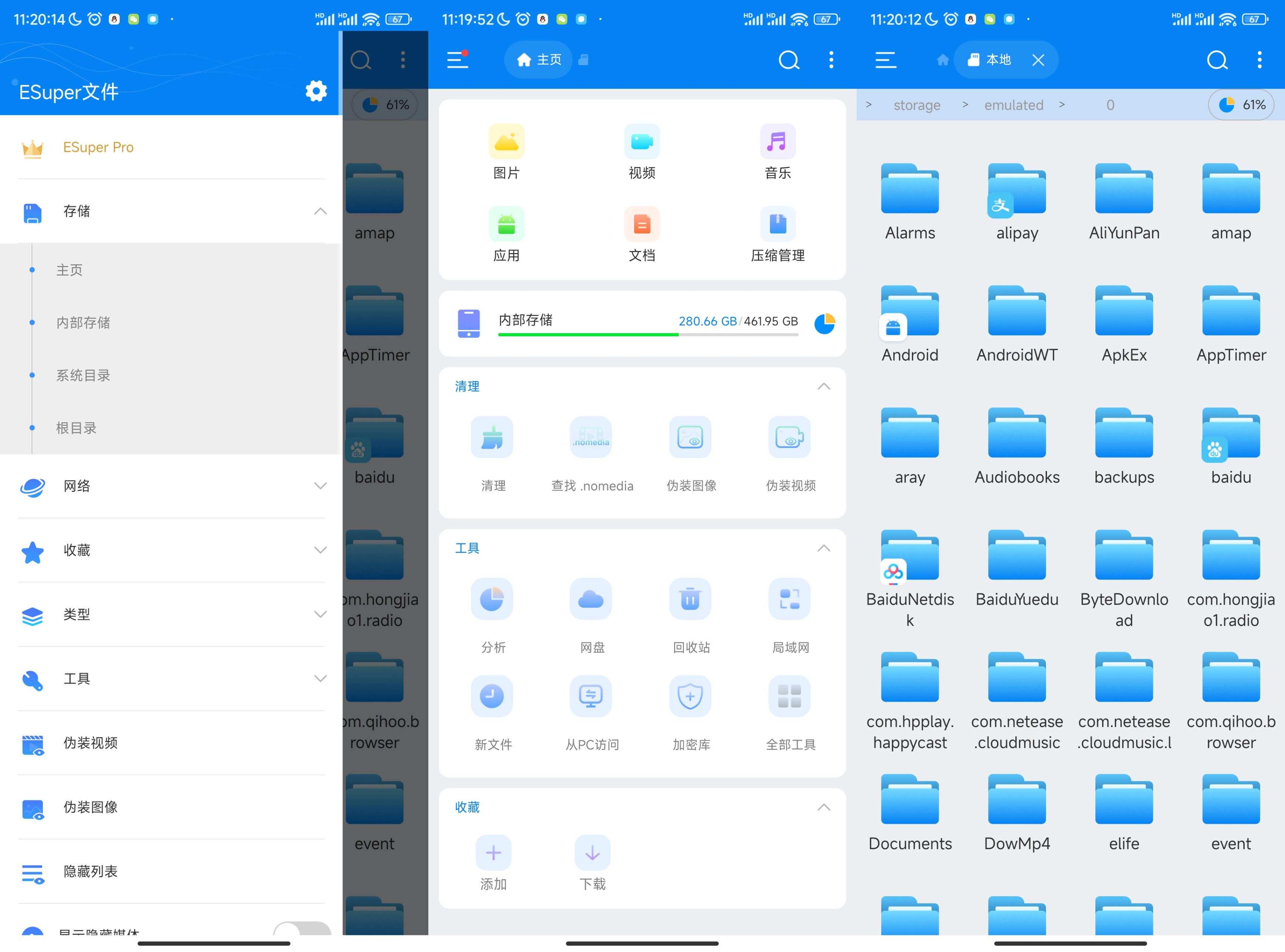Esuper文件管理器v1.4.9高级版-汇课新知资源网