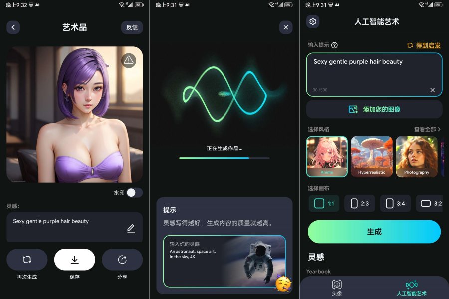 人工智能艺术生成器v3.17.8图像绘画制作-汇课新知资源网