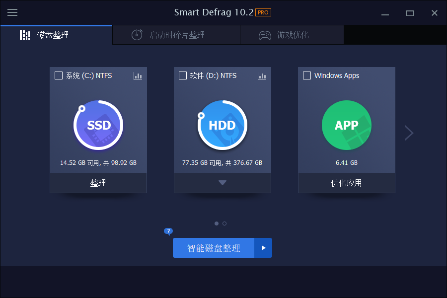 IObit Smart Defrag Pro v11.2.0.472高级版-汇课新知资源网