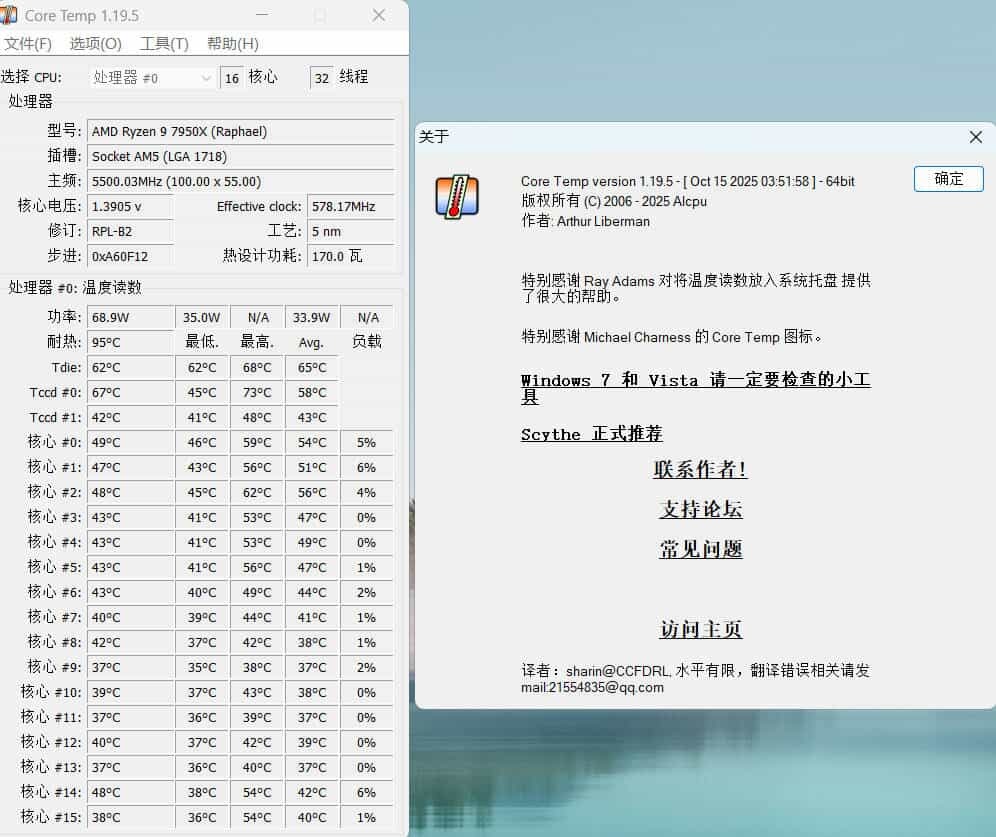 CPU温度监测Core Temp v1.19.5-汇课新知资源网