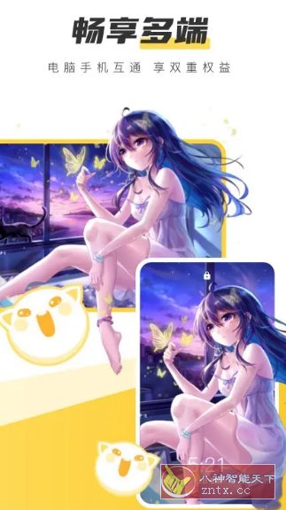 元气桌面壁纸 v3.56.4362高级版-汇课新知资源网