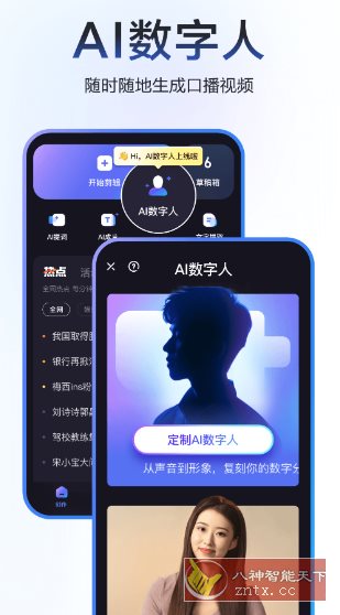 度加剪辑 V4.26.0.10 --百度旗下AI创作工具-汇课新知资源网