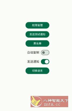 短信验证码自动复制 Otphelper v1.20.0-汇课新知资源网