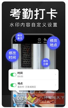 工作水印相机1.7.0高级版-汇课新知资源网