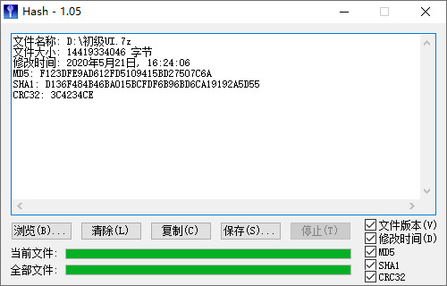 MD5哈希值校验vv1.5.3汉化版-汇课新知资源网