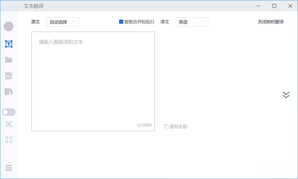 TranSmart交互翻译v0.11.0绿色版-汇课新知资源网